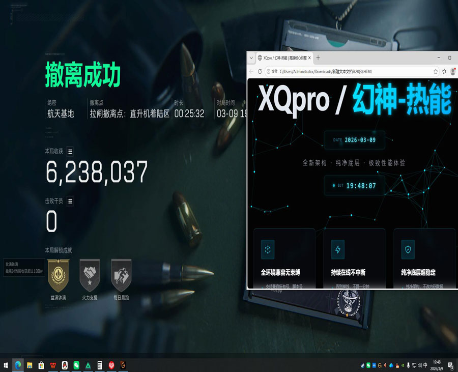 三角洲行动冬刃辅助软件效果